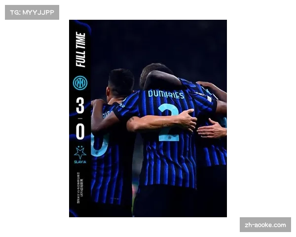 国际米兰欧冠赛场三战全胜 联赛表现与欧战形成反差 国际米兰欧冠赛场三战全胜 联赛表现与欧战形成反差